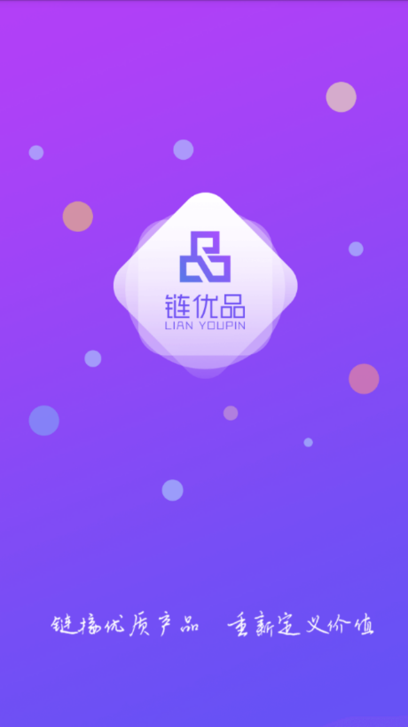 链优品 链优品