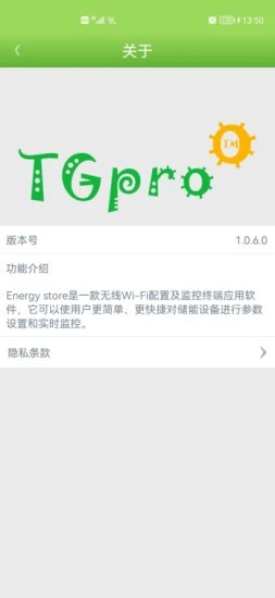 Energy Store储能监控系统