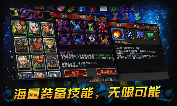 英雄塔防远古大陆