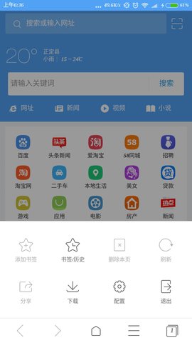 miui9新版浏览器