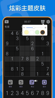 数独 游戏免费版 数独 游戏免费版
