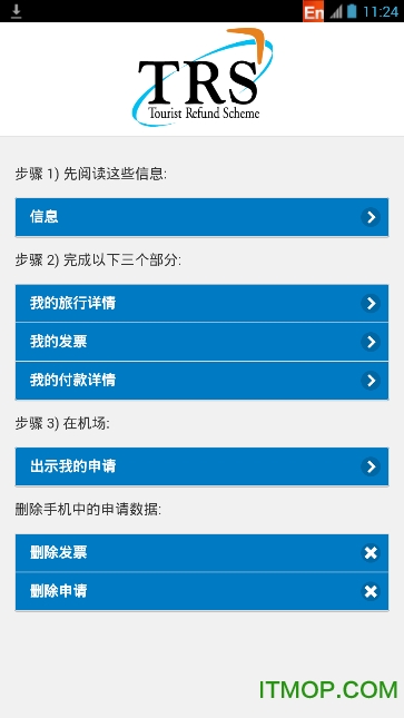 澳大利亚TRS退税app(Tourist refund Scheme)
