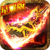 烈焰遮天 满V版