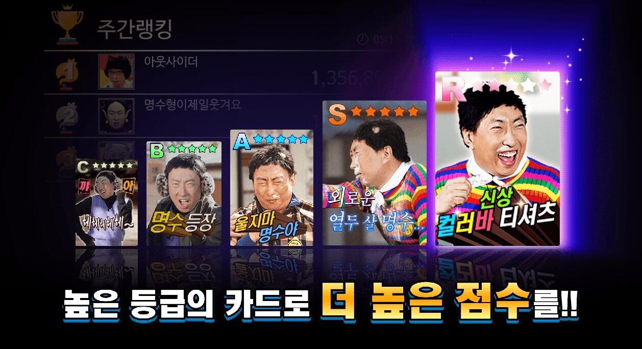 무한도전 틀린그림찾기