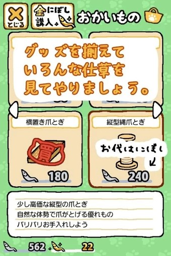 猫咪后院 中文版