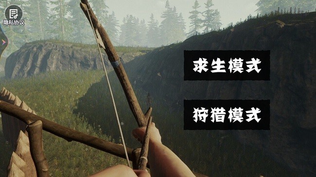 饥饿荒野求生-森林