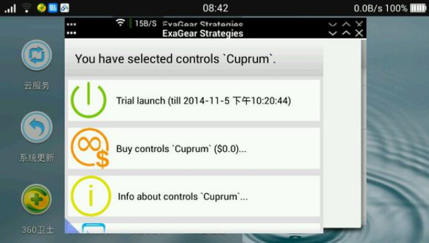 PC游戏模拟器 安卓版
