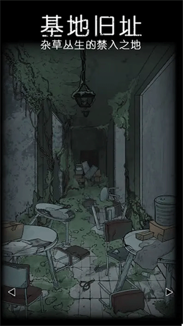 非常调查局:异兽