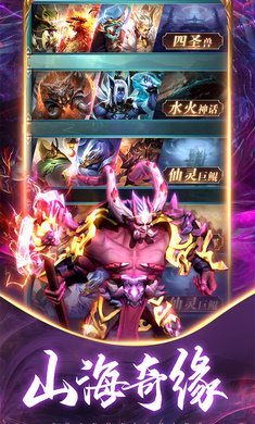 山海经异兽录:生存进化