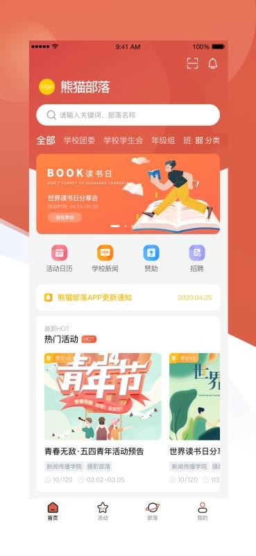 熊猫部落 熊猫部落