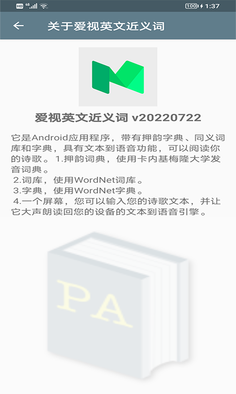 爱视英文近义词 爱视英文近义词