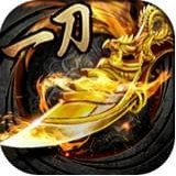 一 刀 传 奇 变 态 版