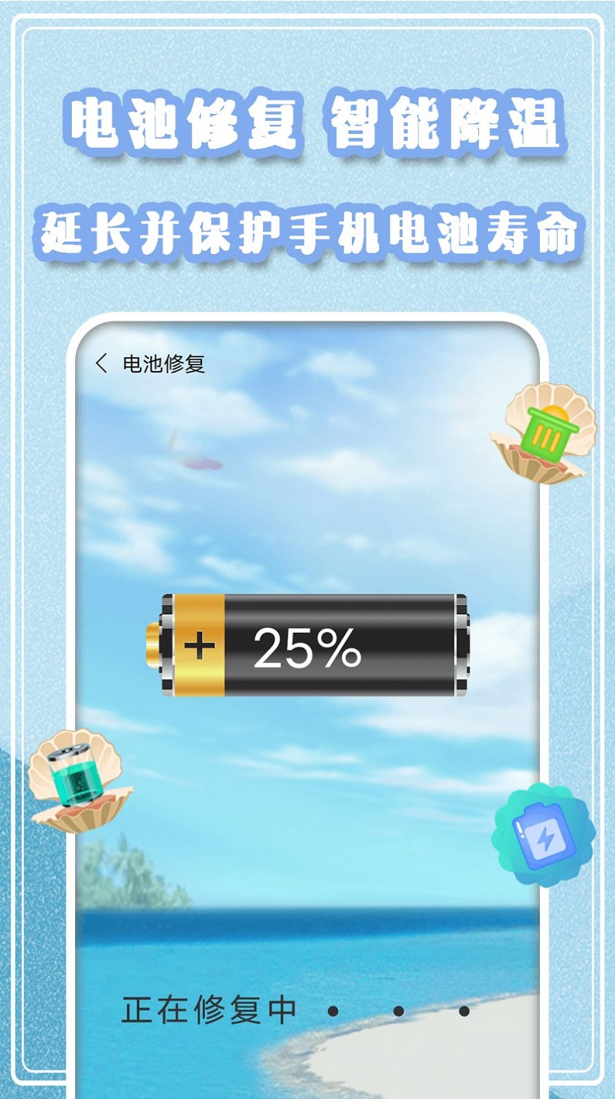 手机垃圾极速清理 手机垃圾极速清理