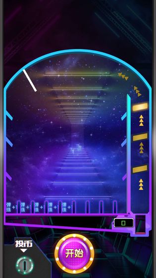 弹珠大师 弹珠大师