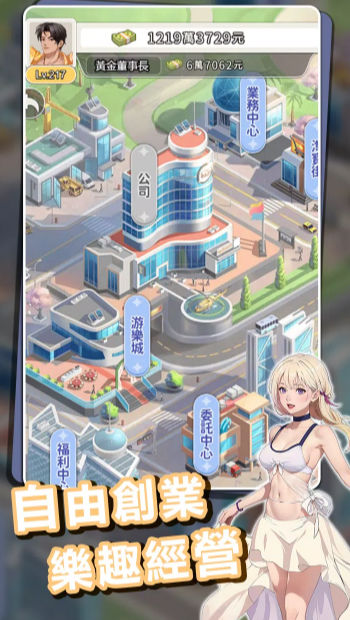 逆襲當總裁-海島篇