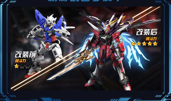 天火斗魂：机甲战神