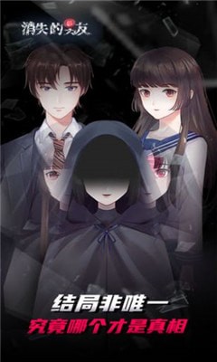 消失的男友 消失的男友