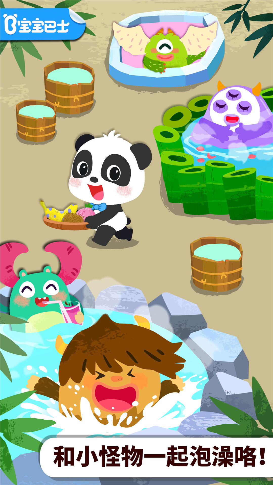 奇妙怪物美容 最新版