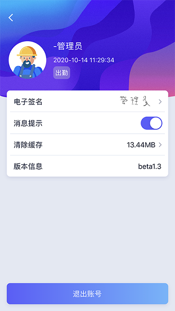 企业智慧管理云平台