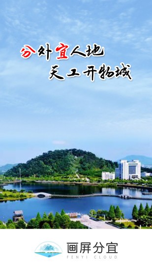 画屏分宜 画屏分宜