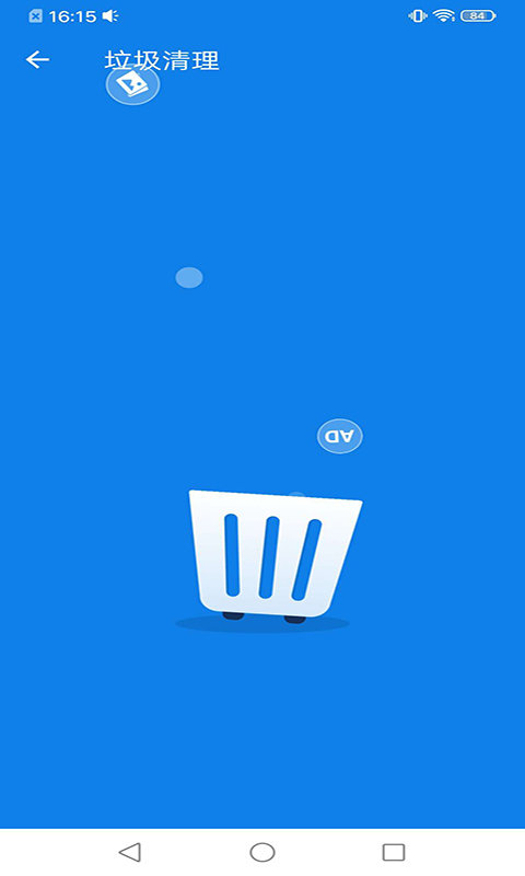 千幻一键手机清理 千幻一键手机清理