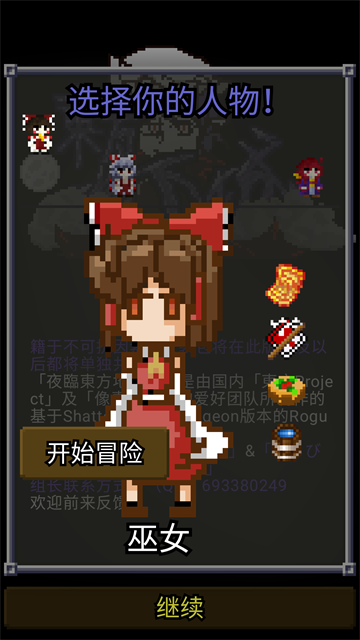Yoruitaru TouHou Dungeon