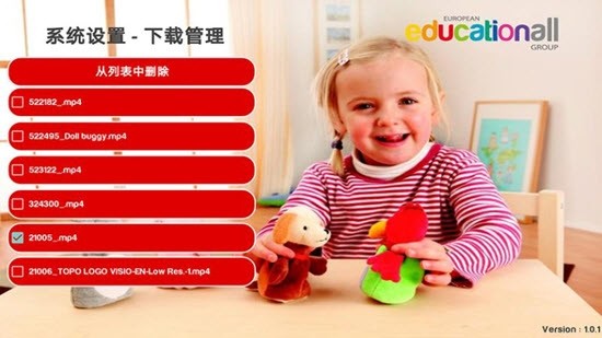 欧蒙课程App软件 欧蒙课程App软件