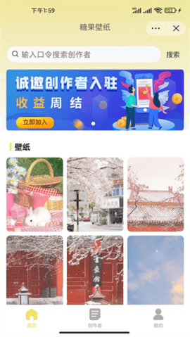 糖果壁纸app官方版