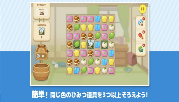 ドラえもんパーク