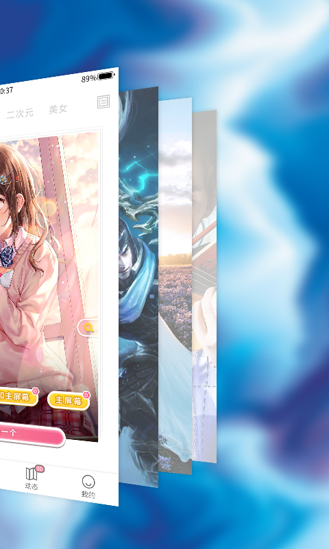 HOLA动态壁纸 HOLA动态壁纸