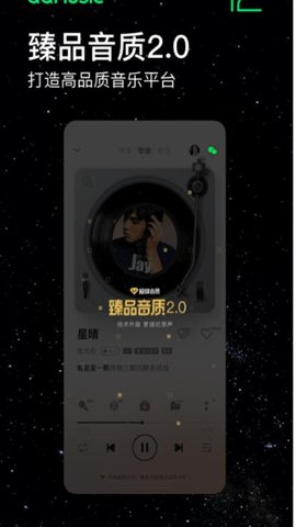 魅族音乐 APP提取版