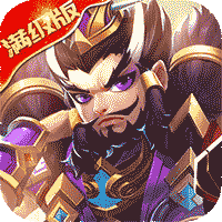 全职主公-满级版