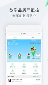 轻轻家教 官网版app下载