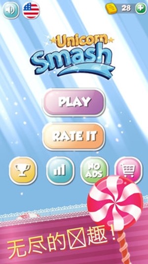 独角兽糖果消消乐 独角兽糖果消消乐
