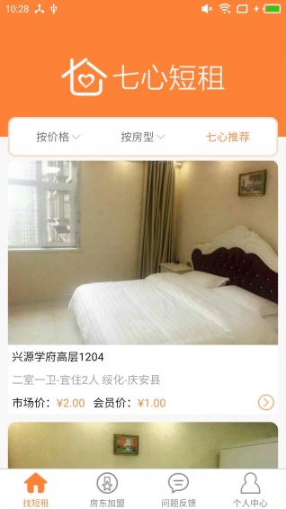 七心短租 七心短租