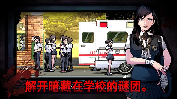 昏迷：禁入校园