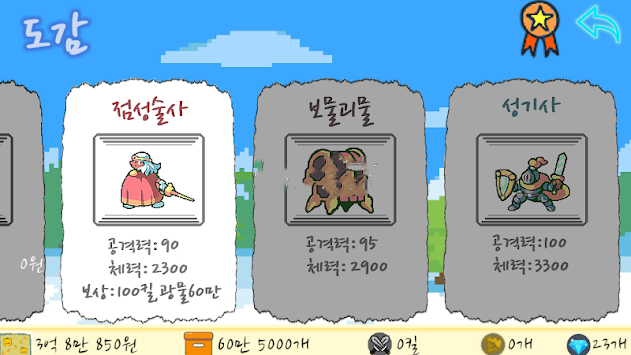 개구리키우기-용사의전설