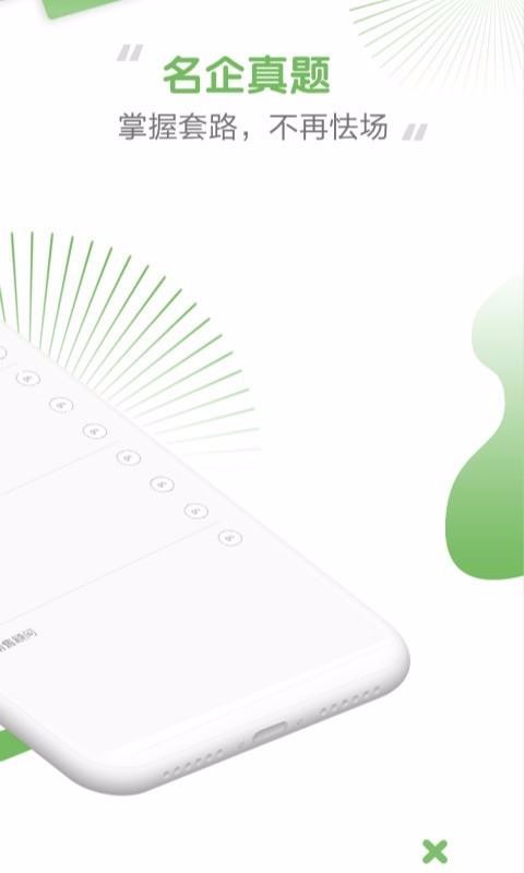 房地产招聘求职题库 房地产招聘求职题库