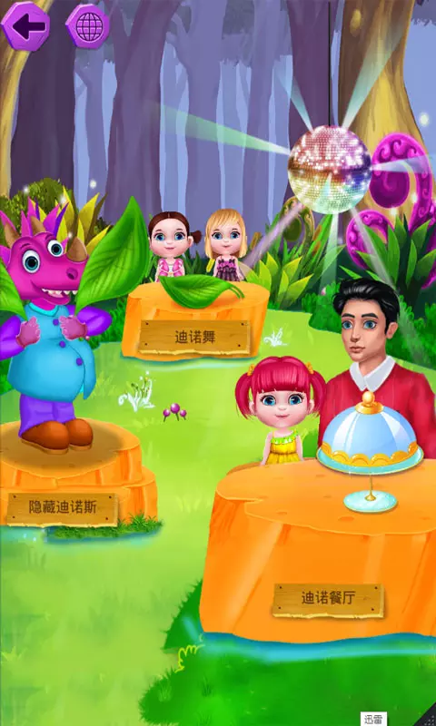 迷你恐龙模拟世界