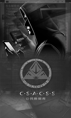 溯网追凶 溯网追凶