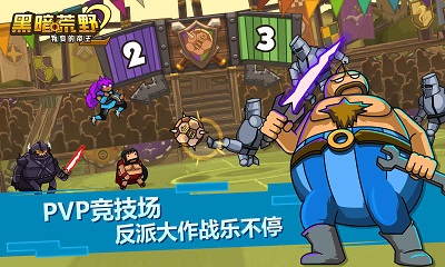 黑暗荒野2 免广告