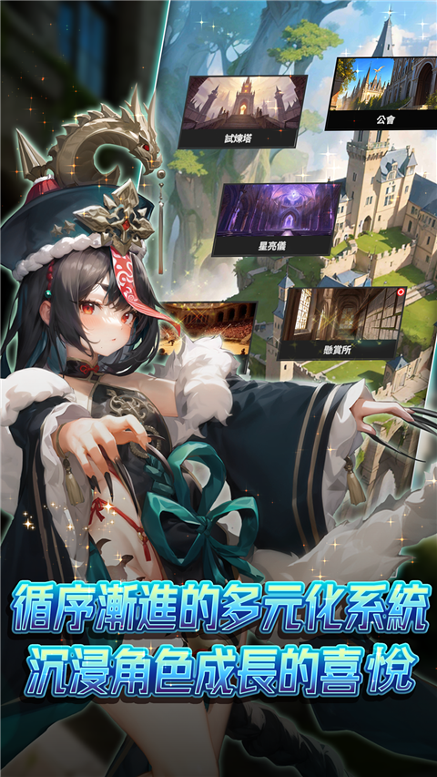 异界勇者 手游官网下载