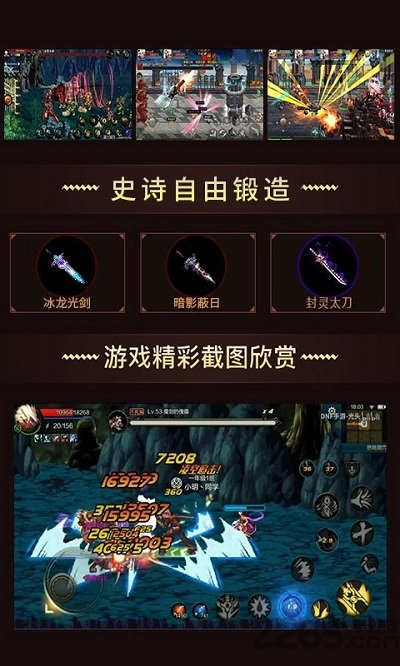 重返阿拉德 重返阿拉德