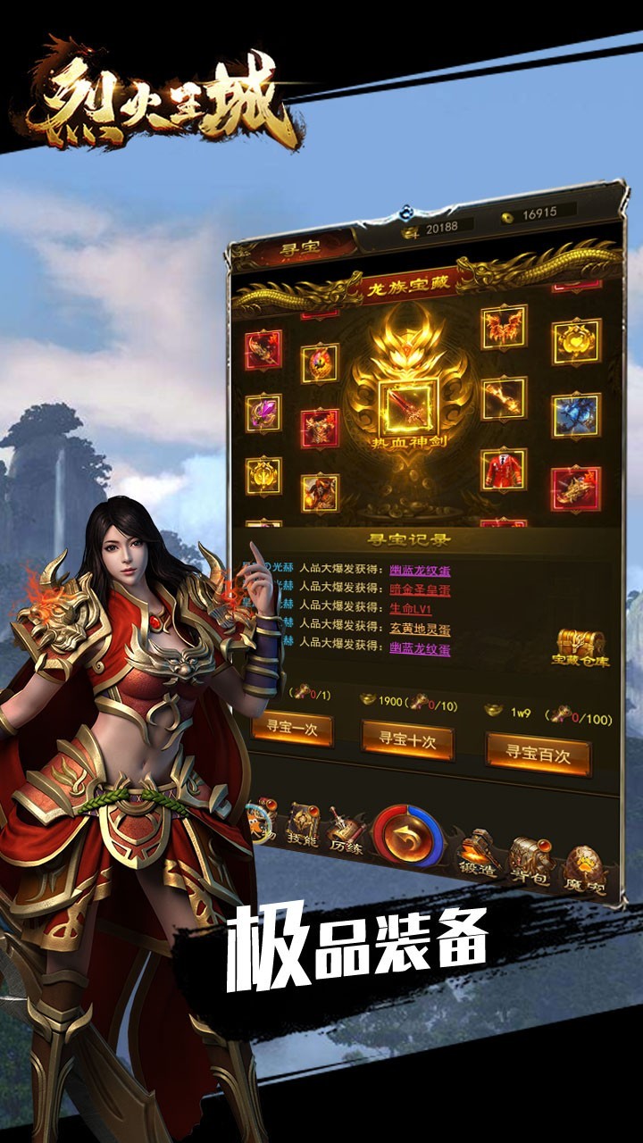 烈火王城 烈火王城