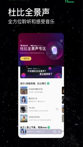 魅族音乐 APP提取版