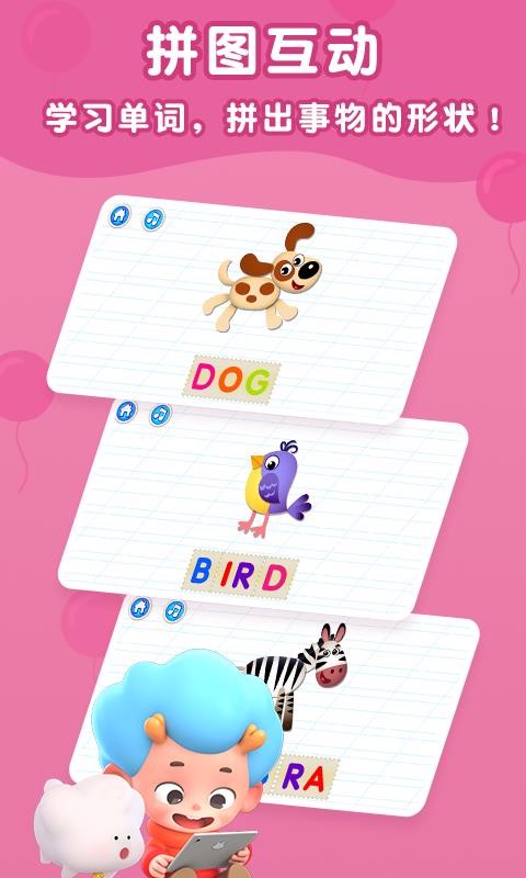 字母启蒙地 字母启蒙地