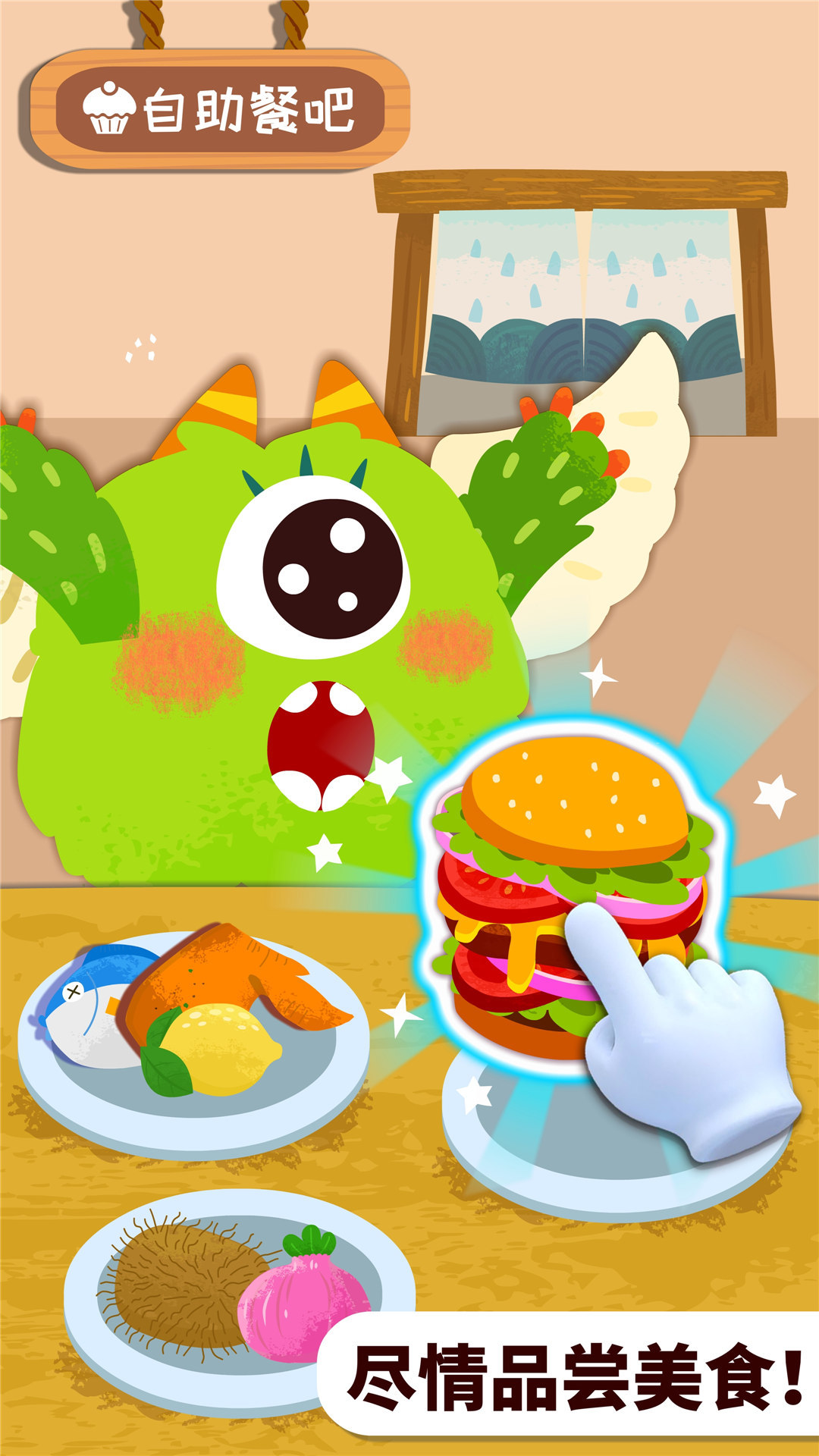 奇妙怪物美容 最新版