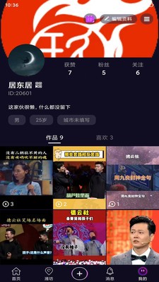 玖火短视频 玖火短视频