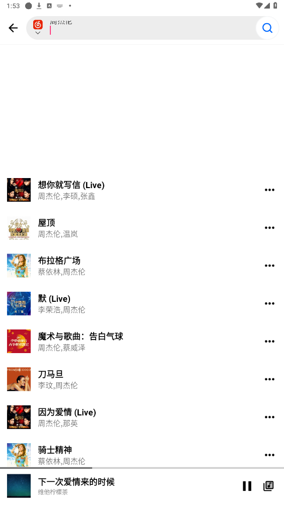 k音音乐 免费下载