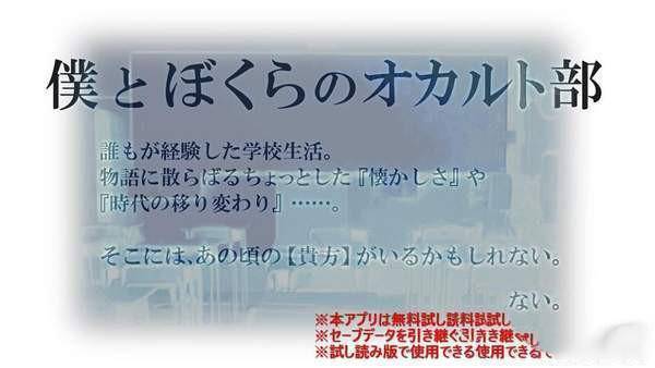 僕とぼくらのオカルト部(無料試し読み版)